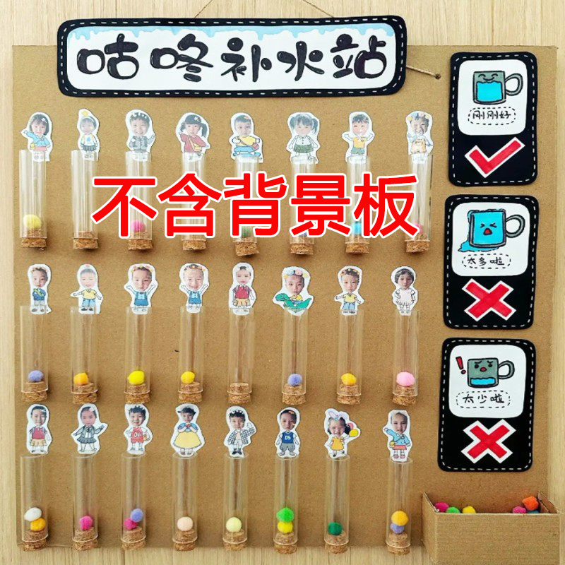 幼儿园环创区角喝水布置创意儿童喝水墙记录筒墙面管道PC高透圆管