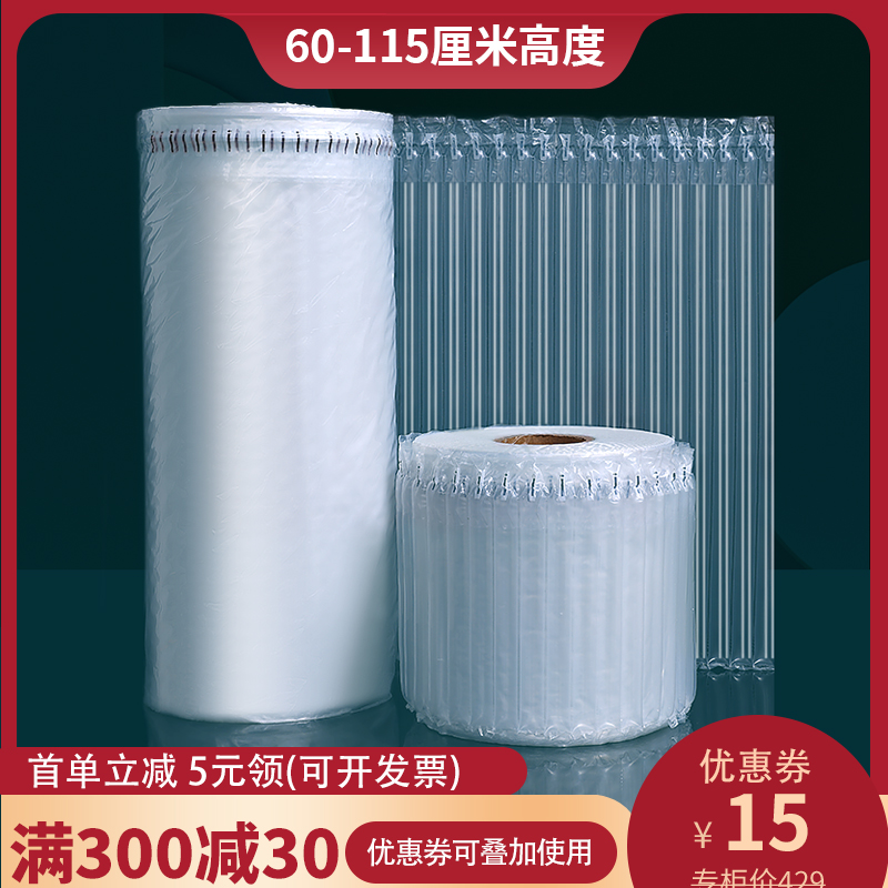 气柱袋卷材加厚包装快递防震缓冲