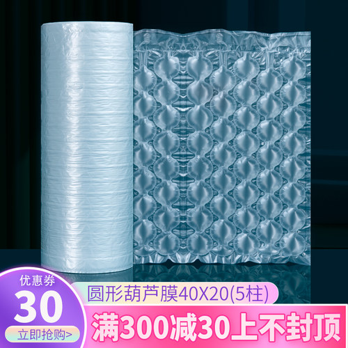 安然达40*20葫芦膜防震填充