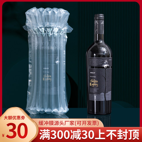 红酒气柱袋750ml包装防震