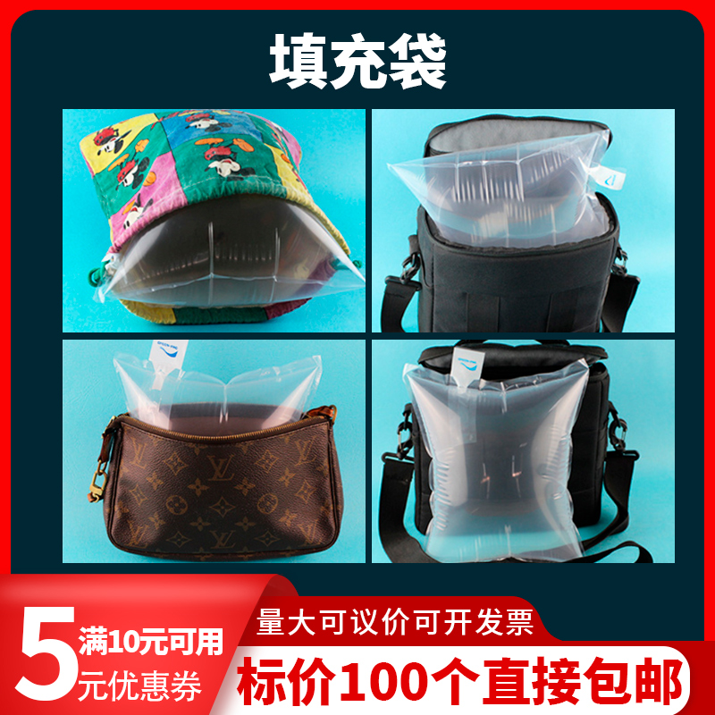 填充气袋包装包包鞋子鲜花帽子鞋子开口鱼苗专用运输袋保护袋包邮