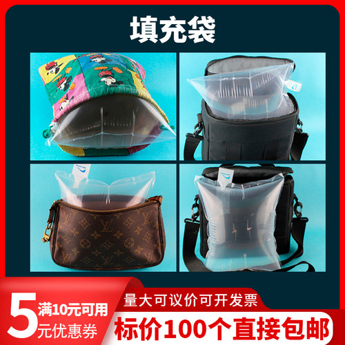 10秒充气完毕安然达填充包装