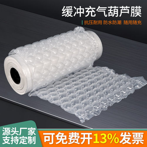 加厚葫芦膜气泡垫缓冲防摔防碎