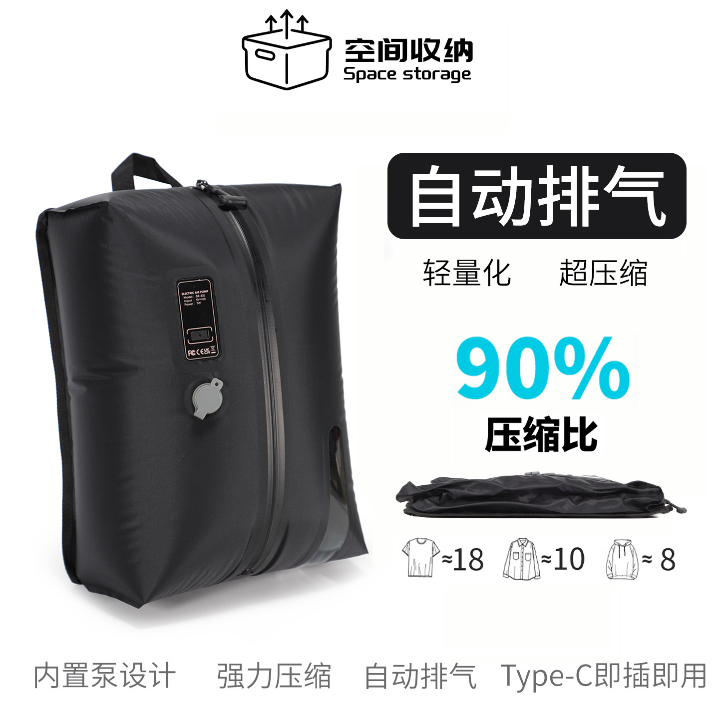 真空收纳袋可压缩防水旅行压缩袋电动抽气整理衣物收纳袋大容量