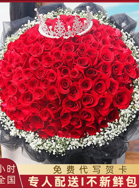 跨新年99朵玫瑰花束鲜花速递全国同城配送女友生日上海广州杭州店