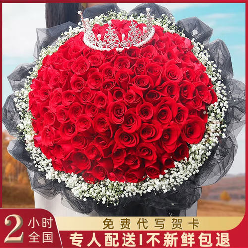 99朵玫瑰花束全国同城送女友生日