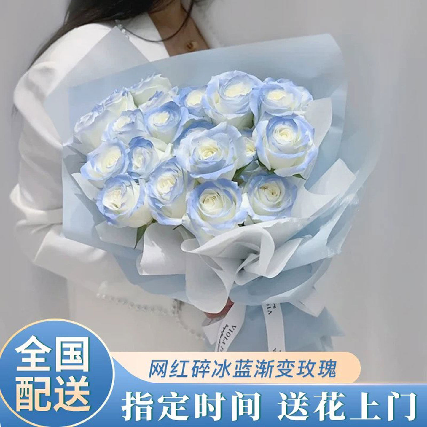全国碎冰蓝渐变色玫瑰花束同城送图片