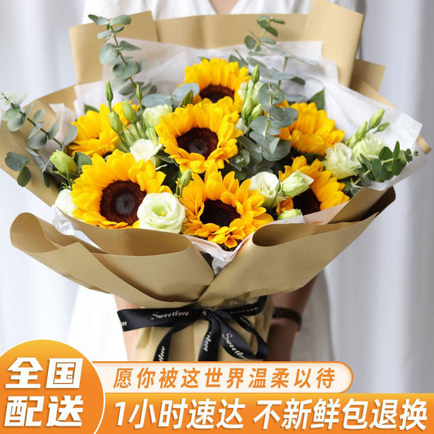 教师节向日葵花束生日配送鲜花速递同城广州北京深圳杭州全国送花
