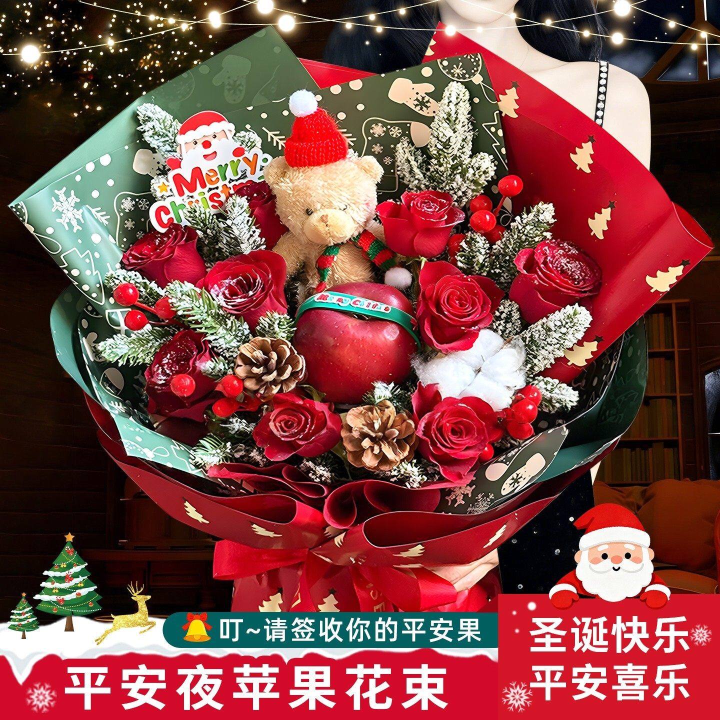 跨新年苹果草莓花束礼盒鲜花速递同城全国配送女友闺蜜平安夜礼物