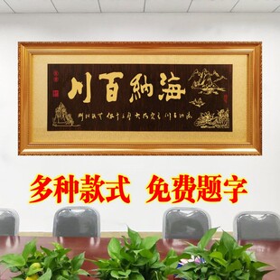 办公室实木牌匾海纳百川挂匾招财匾额公司招牌贺匾工厂开张字画匾