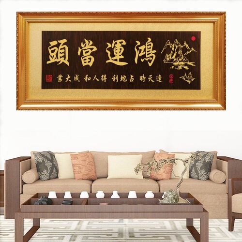 开业招财进宝办公室匾额