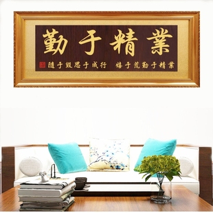 开业牌匾业精于勤匾额公司招牌大业鼎盛木匾客厅字画挂匾勤俭持家