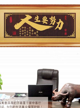 人生靠自己牌匾办公室挂匾励志招牌实木雕匾额人生要努力奋斗贺匾