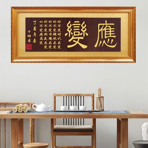 颠覆应变实木牌匾招牌励志挂匾额