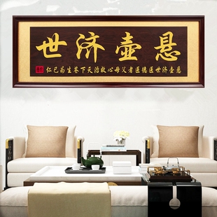 悬壶济世挂匾感谢医生妙手医德高尚牌匾感恩医护人员大医精诚木匾