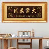 贺匾招财进宝挂匾公司开业牌匾大业鼎盛木匾风生水起招牌匾额格局