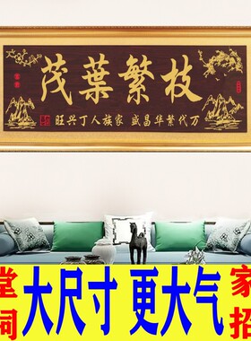 家族祠堂实木牌匾枝繁叶茂宗祠落成庆典雕刻贺匾世代昌盛同根共荣