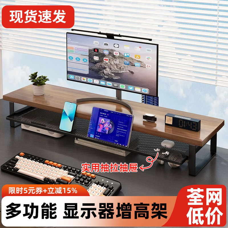 显示器增高架笔记本电脑桌面置物架办公室工位多功能抽屉收纳架子