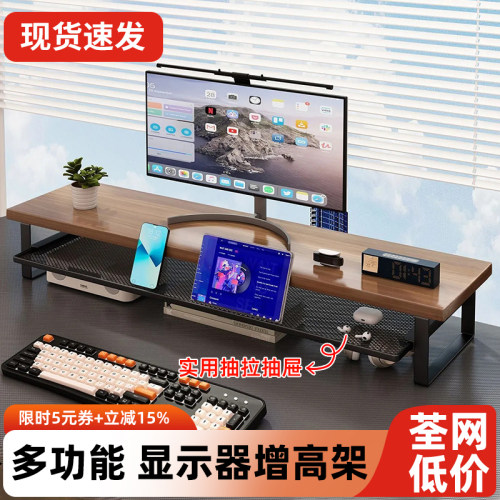 显示器增高架电脑桌面置物架