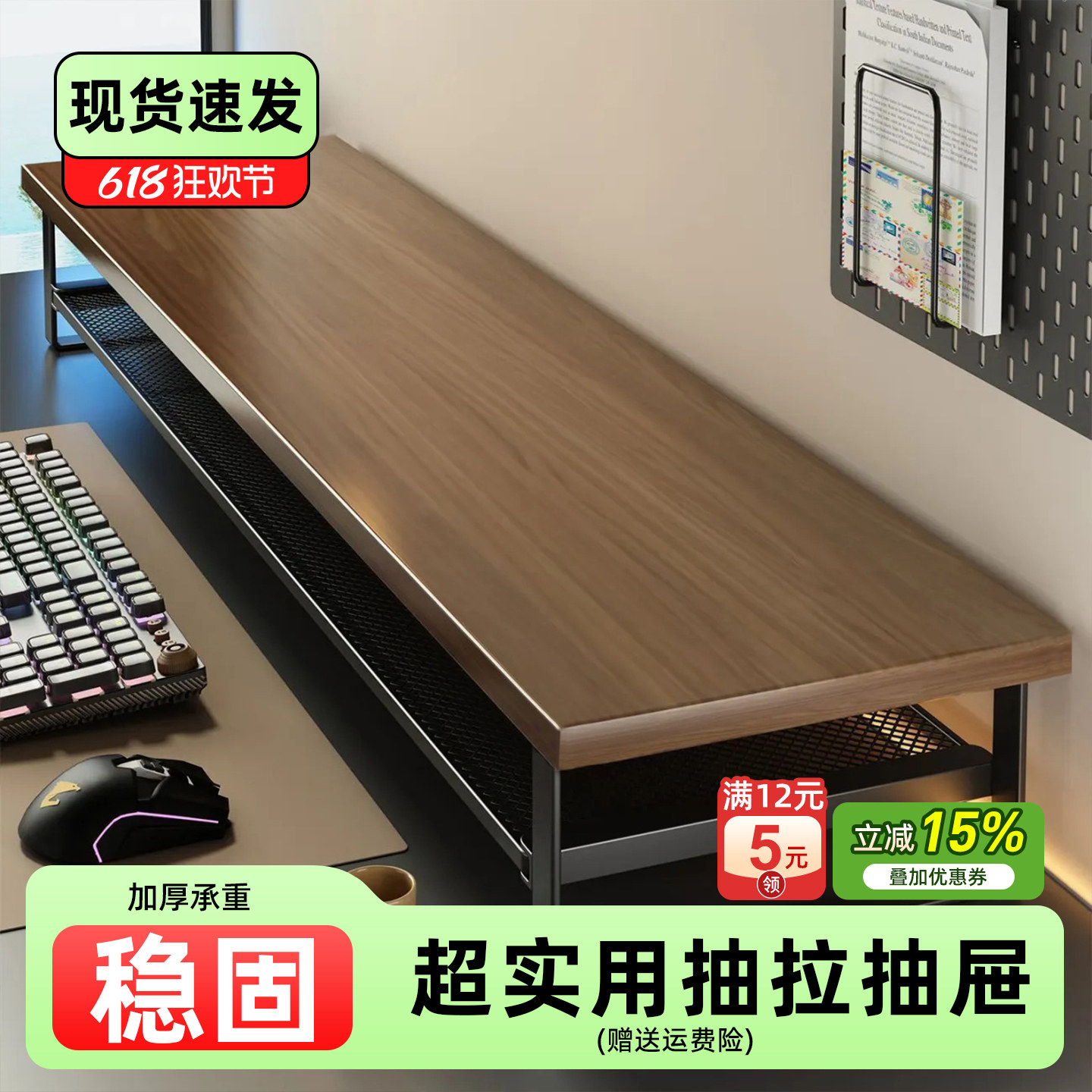显示器增高架台式电脑桌面多层置物架办公室工位多功能抽屉收纳架