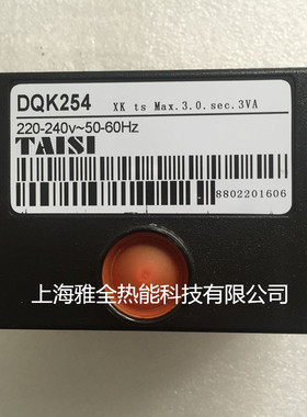 定型机 控制器DQK254    LOG25.130B28  LOG30.130A28燃烧机配件