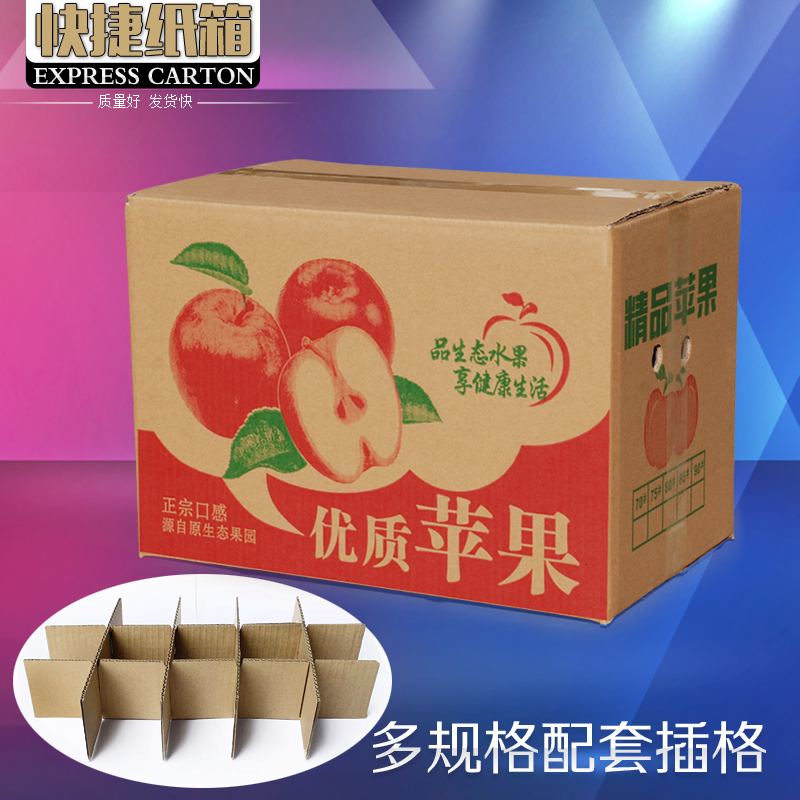 五层加硬苹果纸箱通用版水果电商快递打包发货箱子水果专用箱批发
