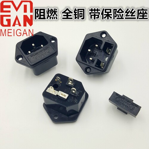 AC电源插座/带保险丝品字公座/带耳朵品字电源插座带保险丝座阻燃