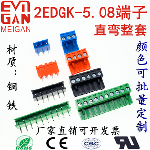 MG2EDG PCB接线端子绿蓝黄黑色PLC端子2P4P6P10P 5.08插拔式