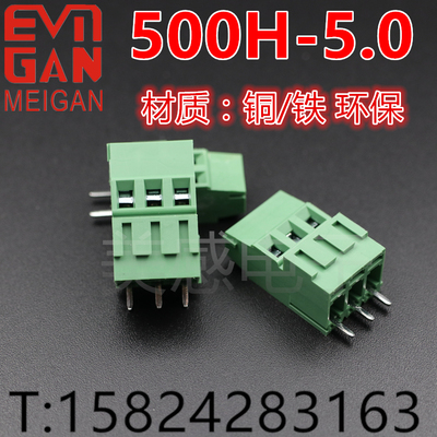 MG500H-5.0/5.08 螺钉式接线端子 高低位 高位 KF DG 铜 铁