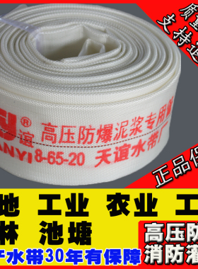 1寸1.5寸2寸3寸4寸6寸8寸农用灌溉高压防冻帆布水带消防水管软管