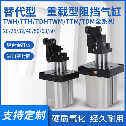 阻挡器气缸TWHTWM50*30SKF亚德客