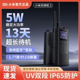 Xiaomi Intercom Machine 3 Высоко -мощный открытый длинный резервный резервный режим Ultra -Distance Real -Time Intercoms of Mijia Sharing Maning