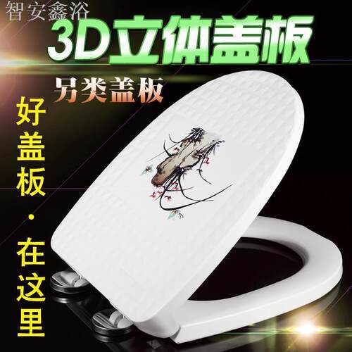 安德瑞3D创新马桶盖通用QQ脚 双按直插加厚缓降坐便器老式盖板