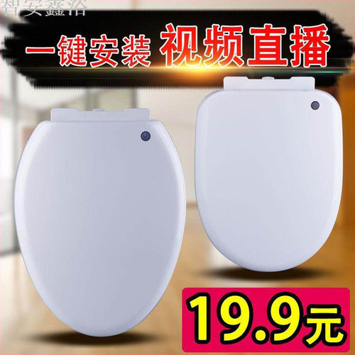 马桶盖通用加厚坐便盖子盖板大U型V型O型老式配件坐座便器圈