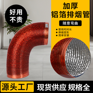 加密加厚抽油烟机排烟管厨房烟道铝箔伸缩排气管配件软管通风管道