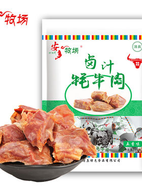 五香卤汁即食清真牛肉干包邮
