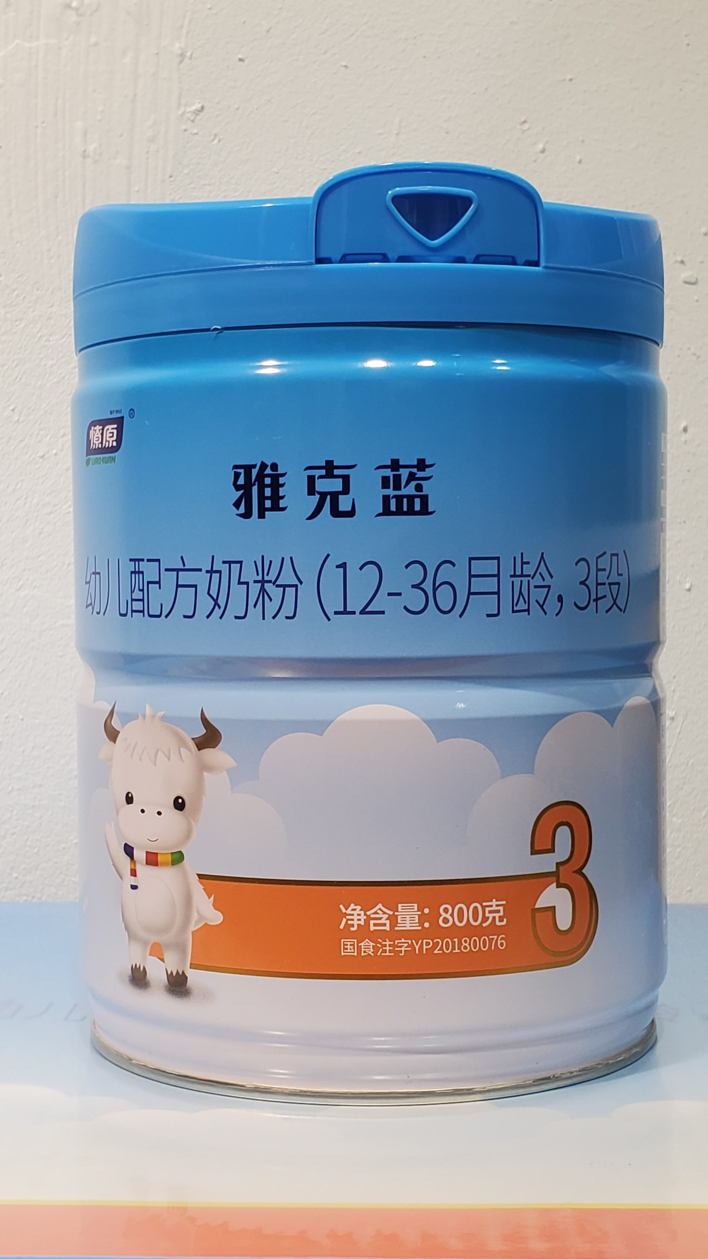 正品燎原牦牛配方雅克兰普听奶粉3段800克12-36个月牦牛清真奶粉