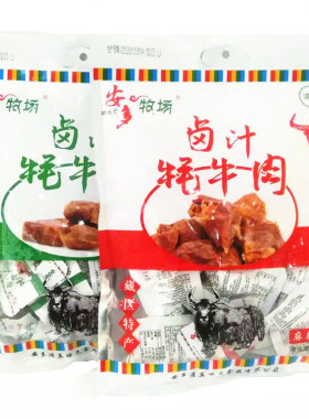 卤汁牦牛肉牦牛肉安多牧场甘南
