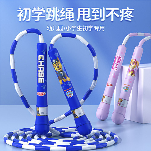 儿童竹节哈哈球跳绳不打结打不疼