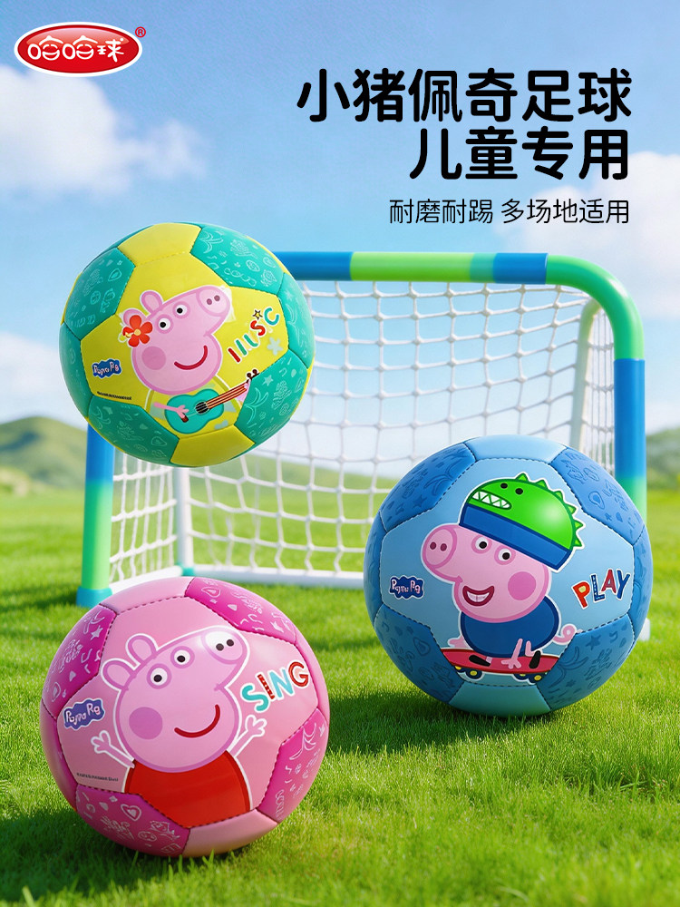 ลูกบอลยางเด็ก Peppa Pig ลูกบอลฟุตบอล ลูกบอลเด้งดึ๋งสำหรับทารก ลูกบอลยางขนาดเล็กสำหรับเด็ก 1-3 ปี 2-4 ปี ของเล่นลูกบอล