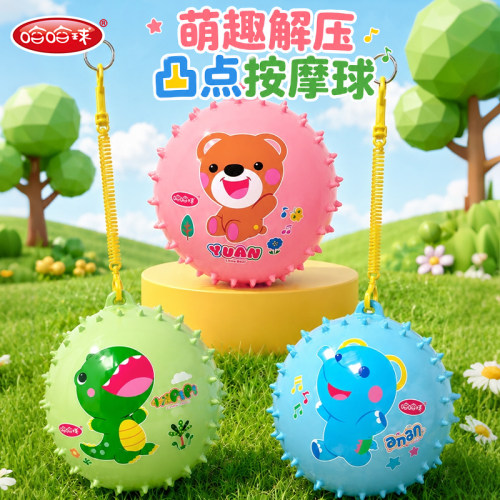 哈哈球儿童链子球带绳