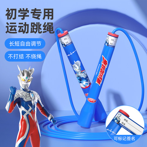 中考必备跳绳儿童小学专用