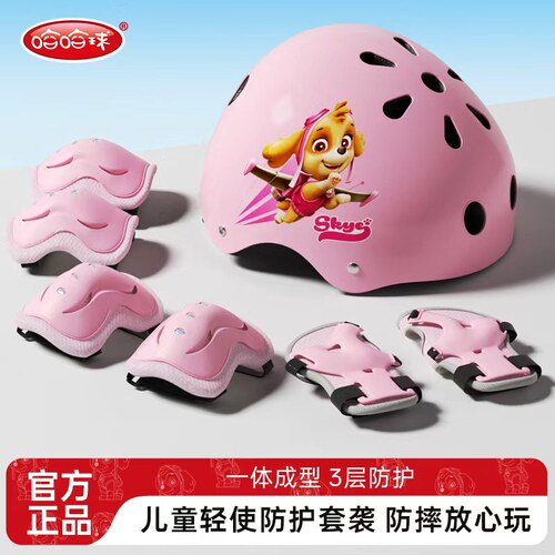 哈哈球头盔套装护具装备