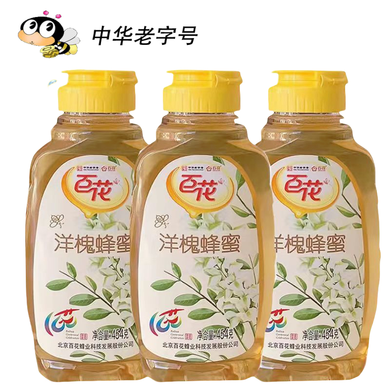 中华老字号百花牌洋槐蜜纯天然野生槐花蜜 农家土蜂蜜 3瓶*454克
