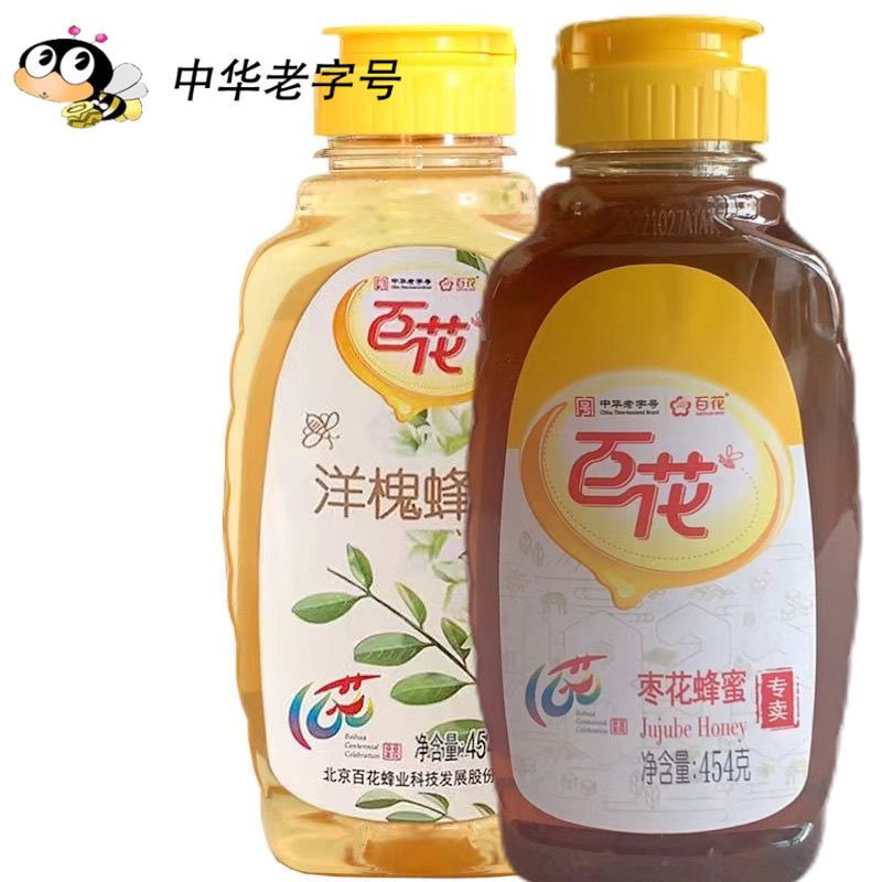 纯正宗天然老字号百花牌枣花蜜洋槐蜜各一瓶正品槐花挤压瓶真蜂蜜
