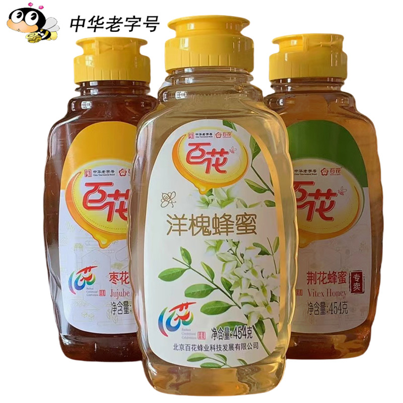 百花牌洋槐蜜枣花蜂蜜荆花蜜454g*3瓶 百花蜜纯正宗天然野生正品