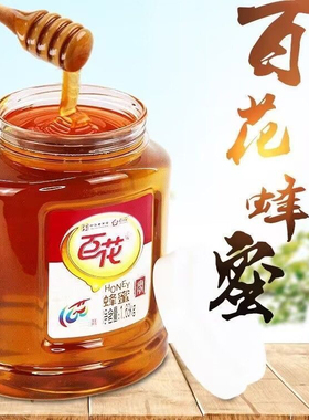 百花牌蜂蜜1.63kg大桶百花蜂蜜1630g纯蜂蜜100纯天然中华老字号