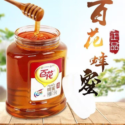 百花牌蜂蜜1.63kg大桶百花蜂蜜1630g纯蜂蜜100纯天然中华老字号