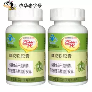 Китайская проведенная временем бренд Baihua Propolis мягкие капсулы 2 бутылки * 180 капсул иммунные регуляция регулируют липиды крови