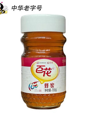 百花牌蜂蜜700克玻璃瓶装蜂巢取蜜老字号纯天然荆花怀香多种营养